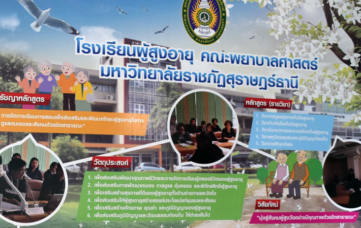 elder_school_logo